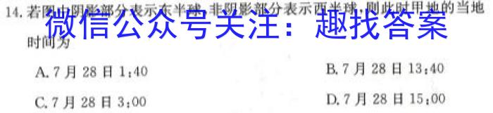 ［湖北大联考］湖北省2024届高三年级10月联考q地理