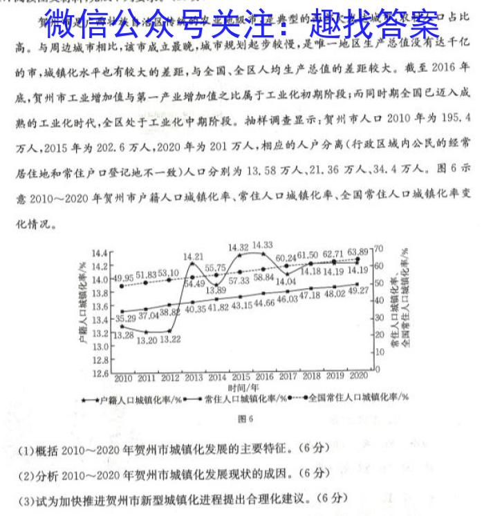 安徽省2023-2024学年第一学期高二9月考试卷(4044B)q地理