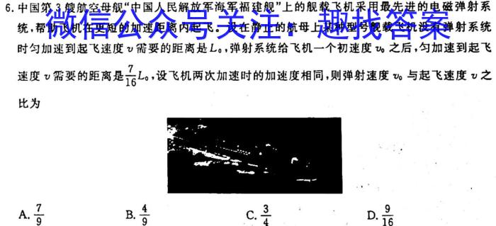 贵阳一中2024届高三9月第一次月考物理`