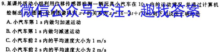 江西省2024届七年级上学期阶段评估1L R-JX(一)q物理