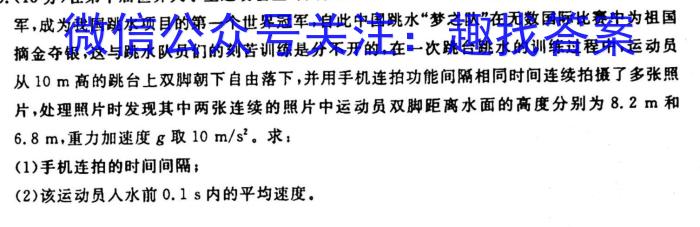 炎德·英才·名校联考联合体2024届高三年级(2023年下学期)第三次联考联评l物理