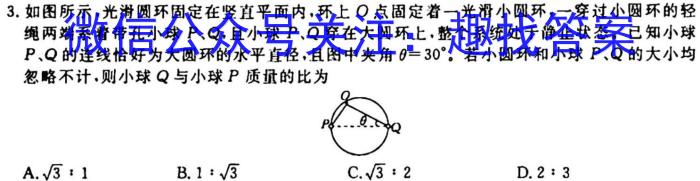 哈三中2023-2024上学期高三第二次验收考试物理`