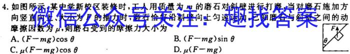 名校联考·2024届高三总复习·月考卷(二)l物理