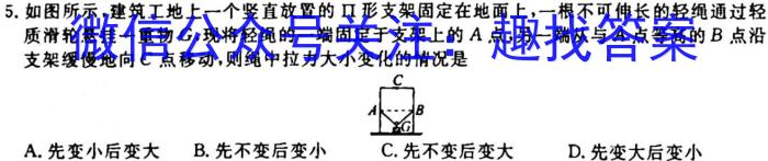 河北省高三年级9月份考试(24-40C)物理`