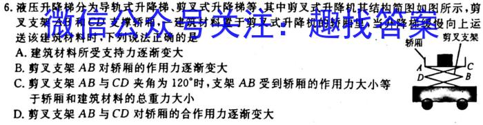 河北省衡中同卷2023-2024学年度上学期高三年级一调考试l物理