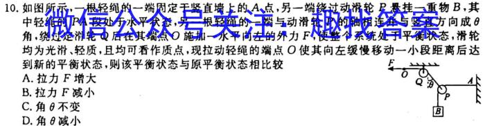 河南省中原名校联盟2024届高三上学期9月调研考试l物理