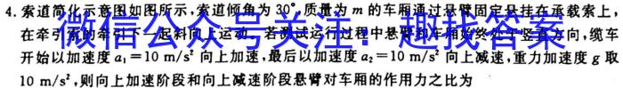 陕西省2023-2024学年度第一学期第一阶段九年级综合作业物理`