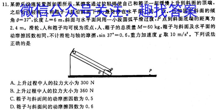 吉林省2024届高三九月份联考(XGK)物理`