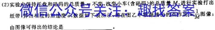 陕西省2023-2024学年度第一学期第一阶段九年级综合作业（A）物理`