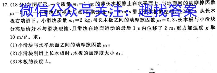 河南省南阳市镇平县2024届九年级秋期学情研判练习题z物理