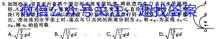百师联盟2024届高三一轮复习联考(一)福建卷l物理