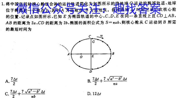 [今日更新]2024年湖南省永州一模 高考第一次模拟考试.物理