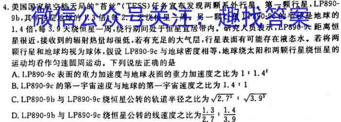陕西省2025届八年级教学素养测评（一）A【1LR】h物理