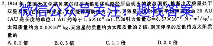 [今日更新]衡中同卷2023-2024上学期高三二调考试.物理