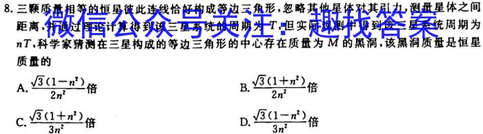 衡水名师卷 2023-2024学年度高三分科检测提分卷(三)物理`