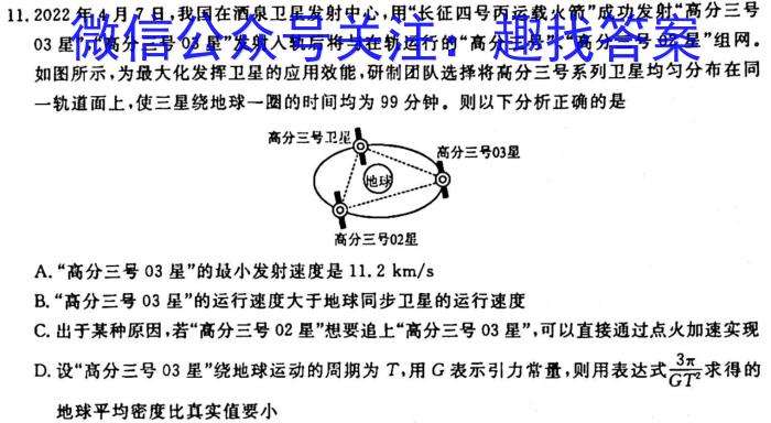 金科大联考2023-2024学年高二年级10月联考q物理