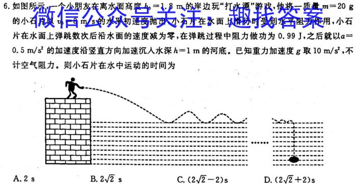 1号卷 2023年A10联盟2022级高二上学期9月初开学摸底考物理`