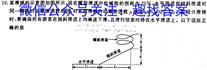 陕西省2024届高三试卷9月联考(标识♪)q物理