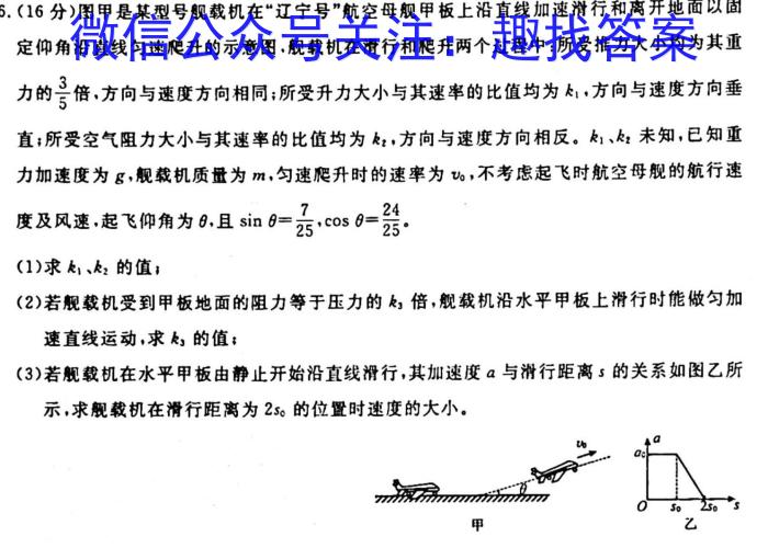 山西省九年级2023-2024学年新课标闯关卷（五）SHX物理.