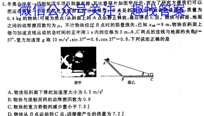 2023年宜荆荆随高三10月联考物理`