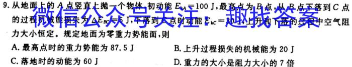 江西省2023-2024学年度七年级阶段性练习（一）物理`