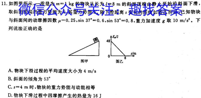 山西省2023-2024九年级第一学期阶段性练习(一)z物理