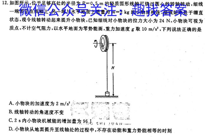 ［重庆大联考］重庆省2024届高三年级10月联考物理`