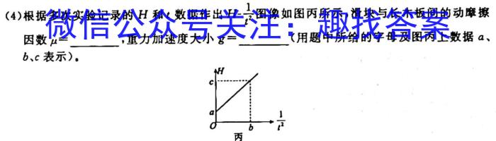 安徽省2023年皖东智校协作联盟高三10月联考物理`