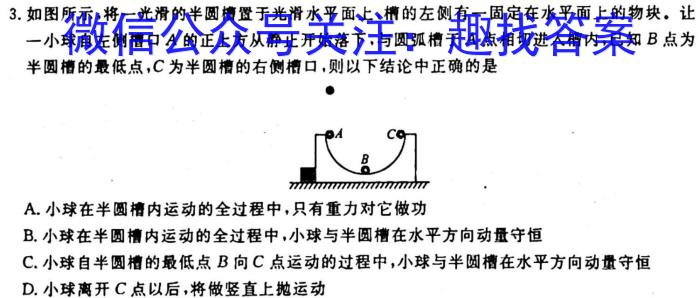 陕西省2024届高三年级10月联考l物理