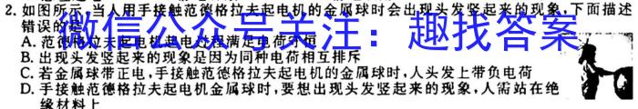 ［湖北大联考］湖北省2024届高三年级10月联考物理`