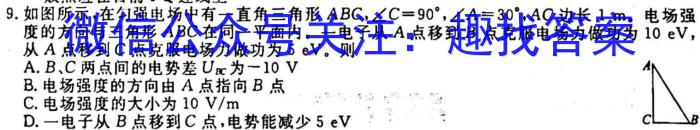 陕西省2023-2024学年度第一学期第一阶段七年级综合作业物理`