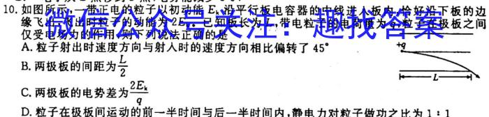 重庆市2023-2024学年度高一上学期开学七校联考l物理
