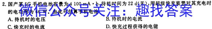 江西省2024届高三试卷9月联考(24-54C)物理`