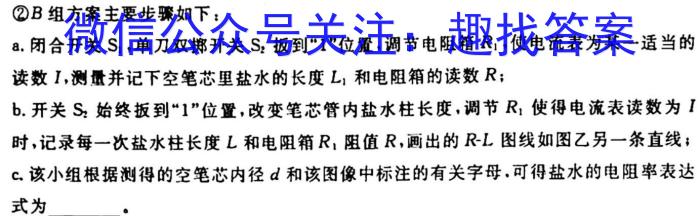 ［山西大联考］山西省2024届高三年级9月联考物理`