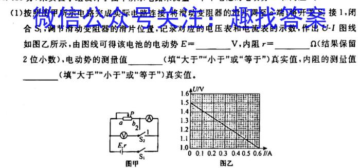 百师联盟2024届高三一轮复习联考(一) 湖北卷物理`