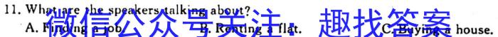 河北省2023-2024学年度高三年级9月质量检测英语