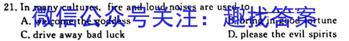 安徽省2023-2024学年第一学期九年级教学评价（一）英语