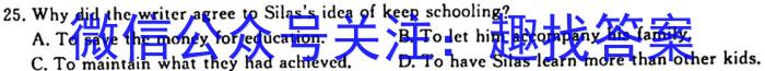 黑龙江省2023-2024学年上学期高二年级9月月考(24052B)英语试题