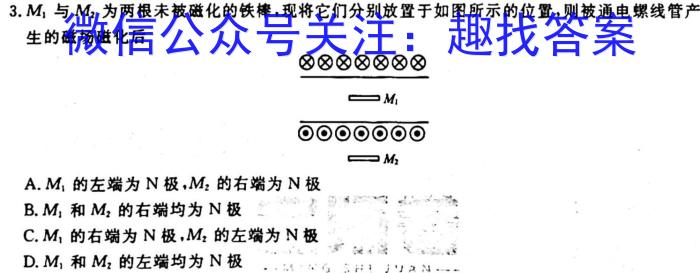 [国考1号4]第4套 2024届高三阶段性考试(一)1物理`