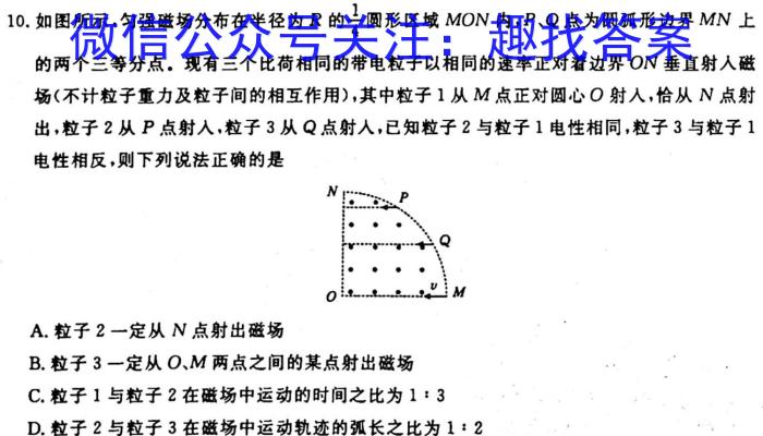 2023年贵州省高二年级阶段性联考(一)q物理