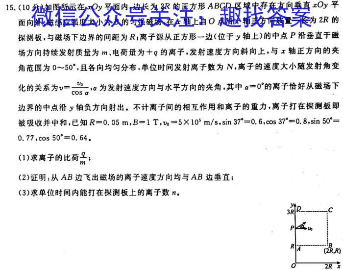 ［湖南大联考］湖南省2024届高三年级10月联考q物理