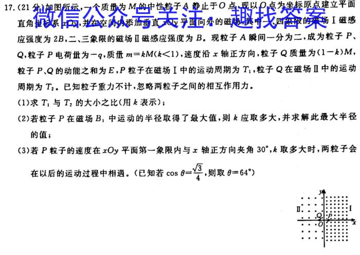 2023年皖东智校协作联盟高三10月联考物理`