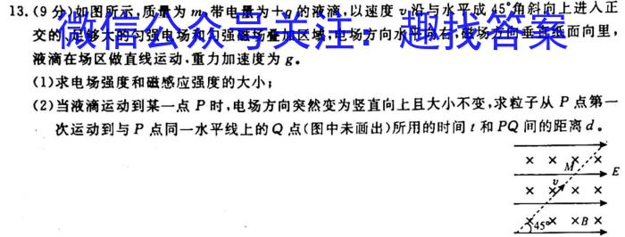湖南省雅礼中学2024届高三上学期月考（一）q物理