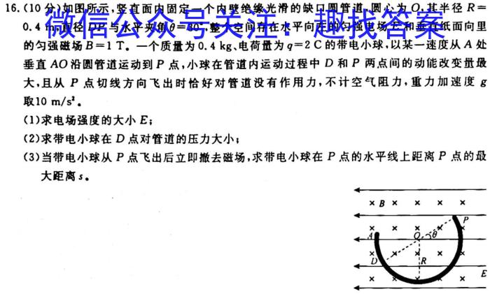 金科大联考·2023-2024学年度高三年级9月质量检测l物理