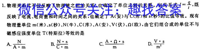 九师联盟2023-2024学年高三9月质量检测（L）f物理