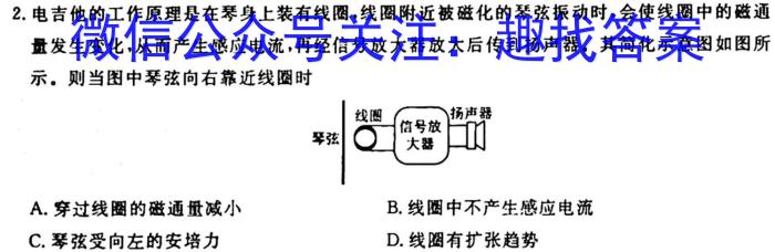 金科大联考·山西省2024高三年级10月联考z物理