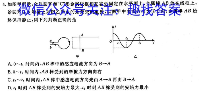 黑龙江2023年齐市地区普高联谊校高三第一次月考物理`