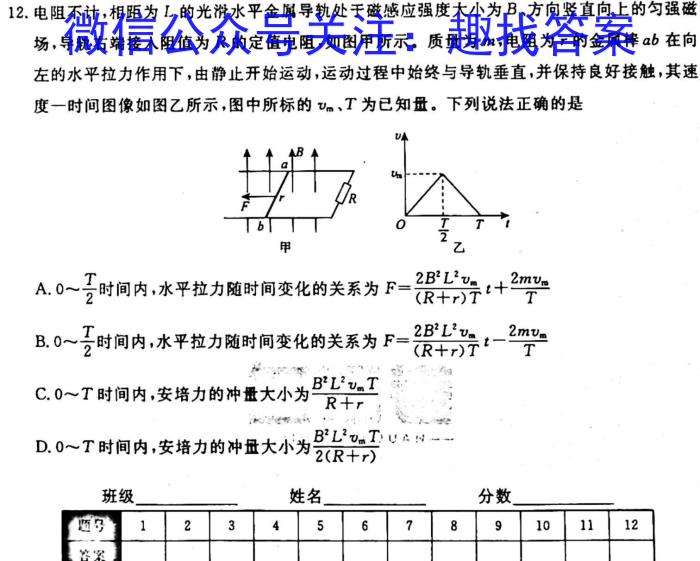 2023年贵州省高二年级阶段性联考(一)f物理