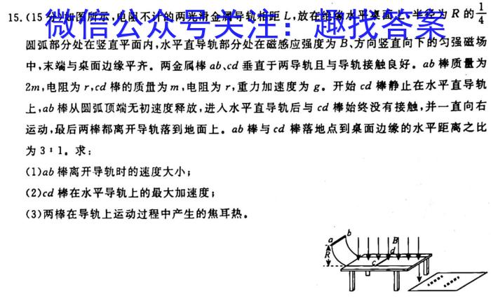 2024届广东省高三试卷9月联考(24-34C)物理`