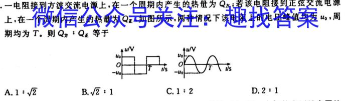 安徽省2023~2024学年度届八年级阶段诊断 R-PGZX F-AH(一)物理`